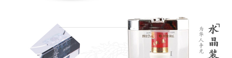 52°五糧液1618 500ml