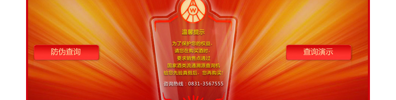 52°五糧液1618 500ml