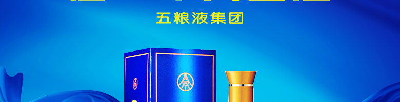 39°五糧液黃金酒萬福單支240ml*2