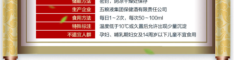 39°五糧液黃金酒萬福單支240ml*2