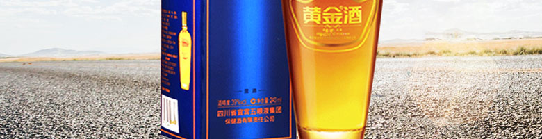 39°五糧液黃金酒萬福單支240ml*2