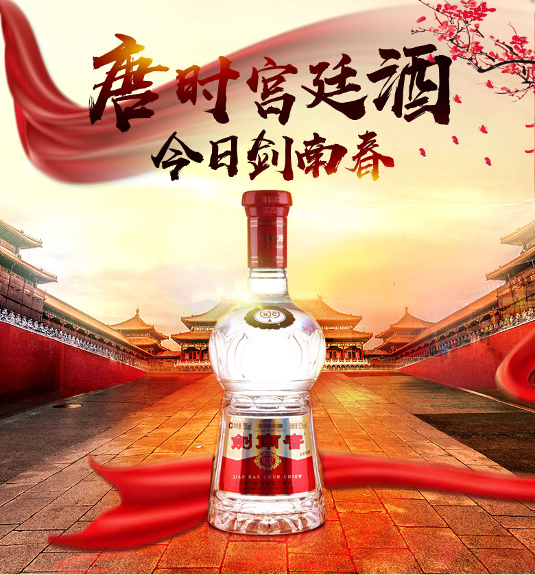 52°劍南春1000ml