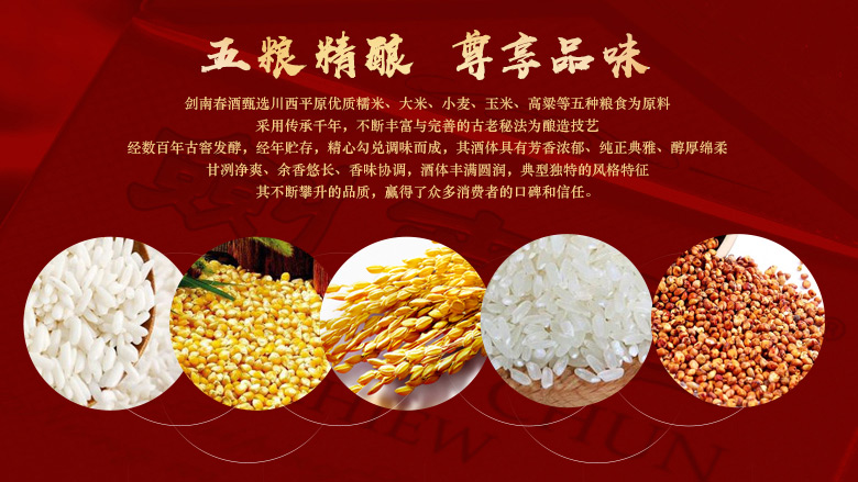 52°劍南春1000ml