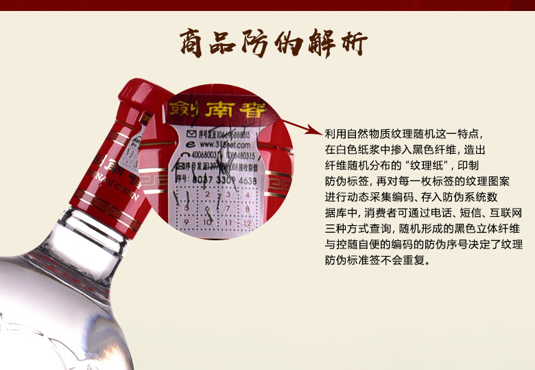 52°劍南春1000ml