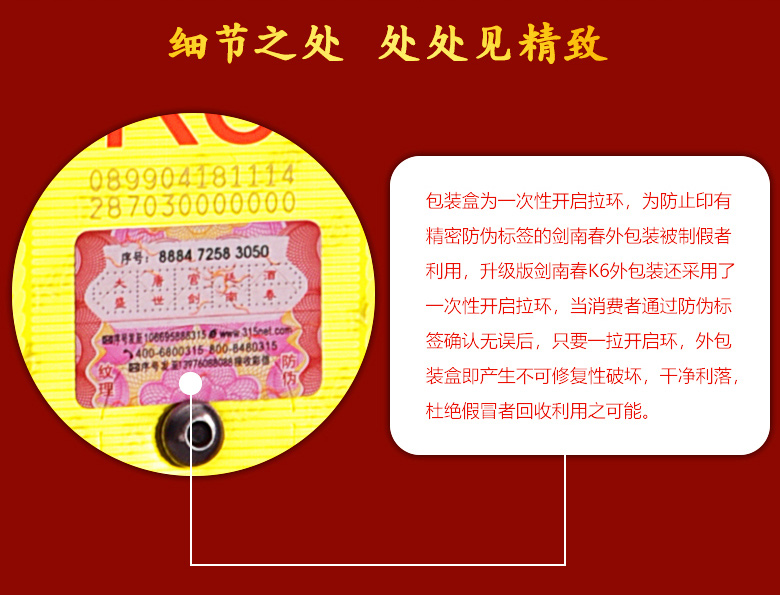52°劍南春金劍南K6 500ml
