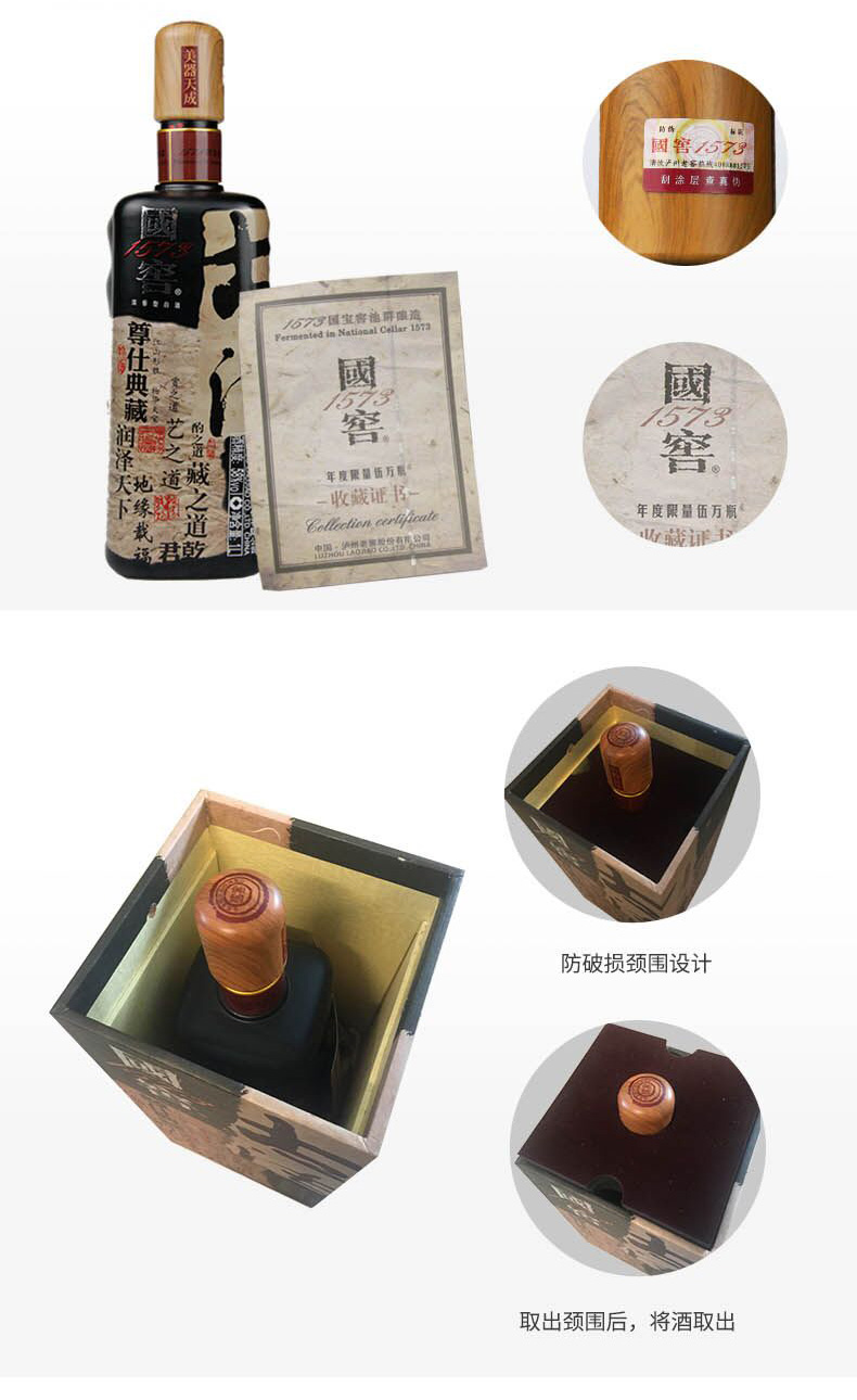 58度國窖1573許燎源概念壹號1L 瀘州老窖