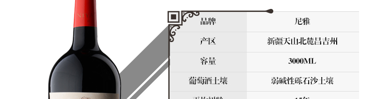 尼雅釀酒師簽名版赤霞珠干紅葡萄酒3000ml木質禮盒裝