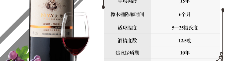 尼雅釀酒師簽名版赤霞珠干紅葡萄酒3000ml木質禮盒裝