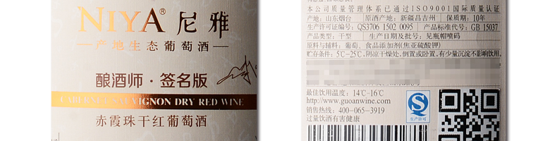 尼雅釀酒師簽名版赤霞珠干紅葡萄酒3000ml木質禮盒裝