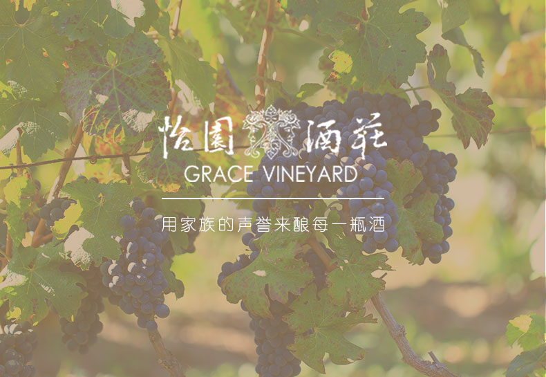 山西怡園酒莊珍藏梅鹿輒干紅葡萄酒2017年份 國產紅酒750ml