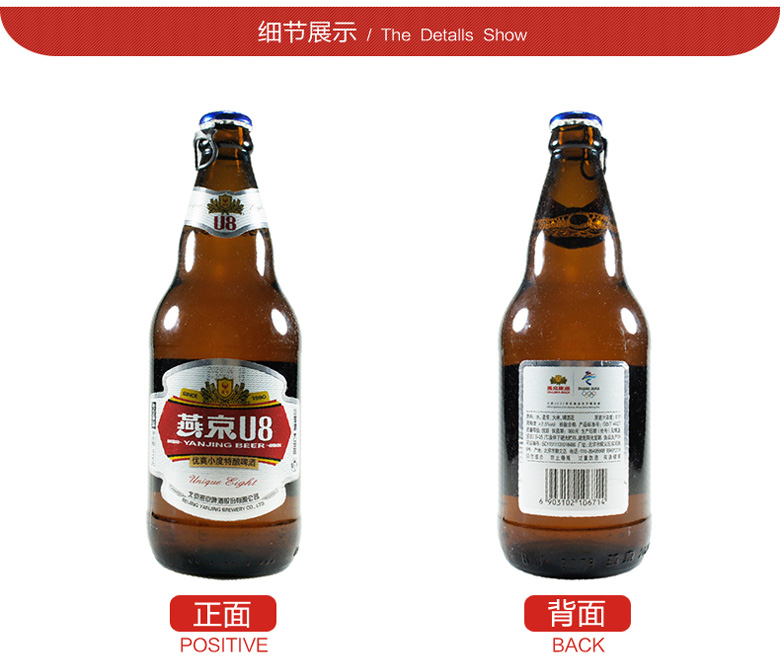 燕京啤酒 8度U8優爽小度特釀啤酒500ml(12瓶裝) 