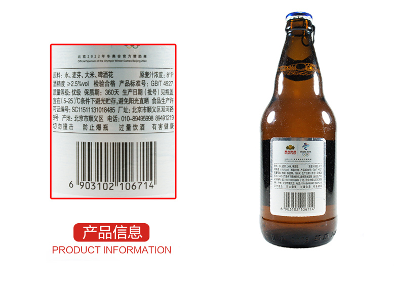 燕京啤酒 8度U8優爽小度特釀啤酒500ml(12瓶裝) 