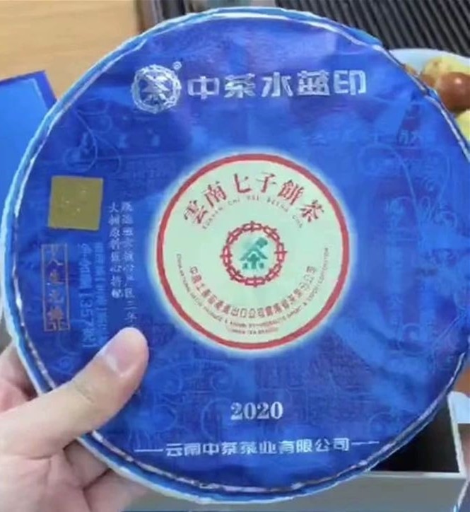 整提7餅 2020年中茶水藍印 班章核心產區三年料大樹原料