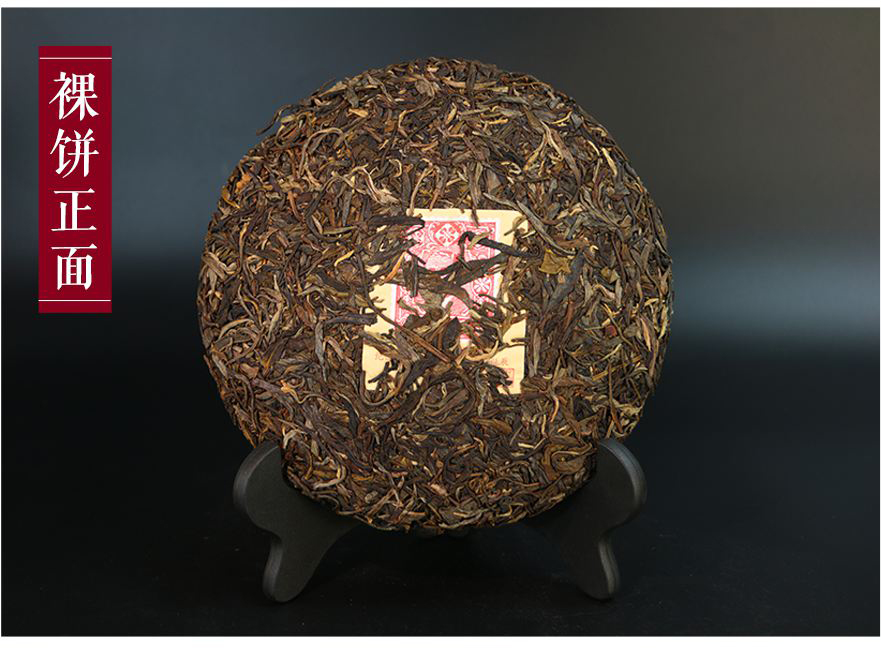 7片中茶普洱2016孫中山誕辰150周年紀念大樹茶