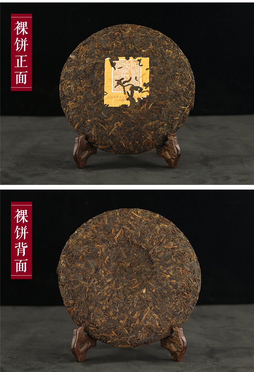 7片中茶高端熟茶紀念孫中山誕辰150周年大樹熟茶限量生產