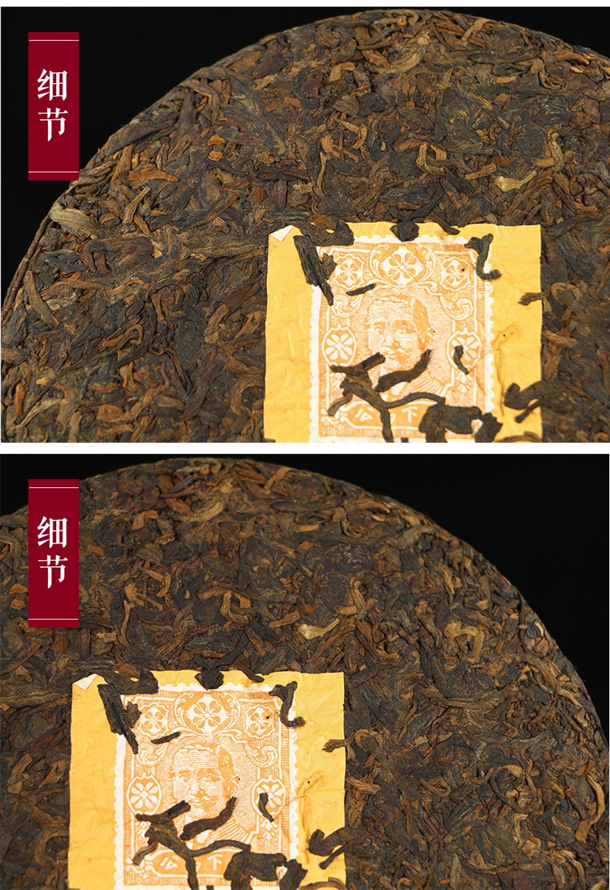 7片中茶高端熟茶紀念孫中山誕辰150周年大樹熟茶限量生產