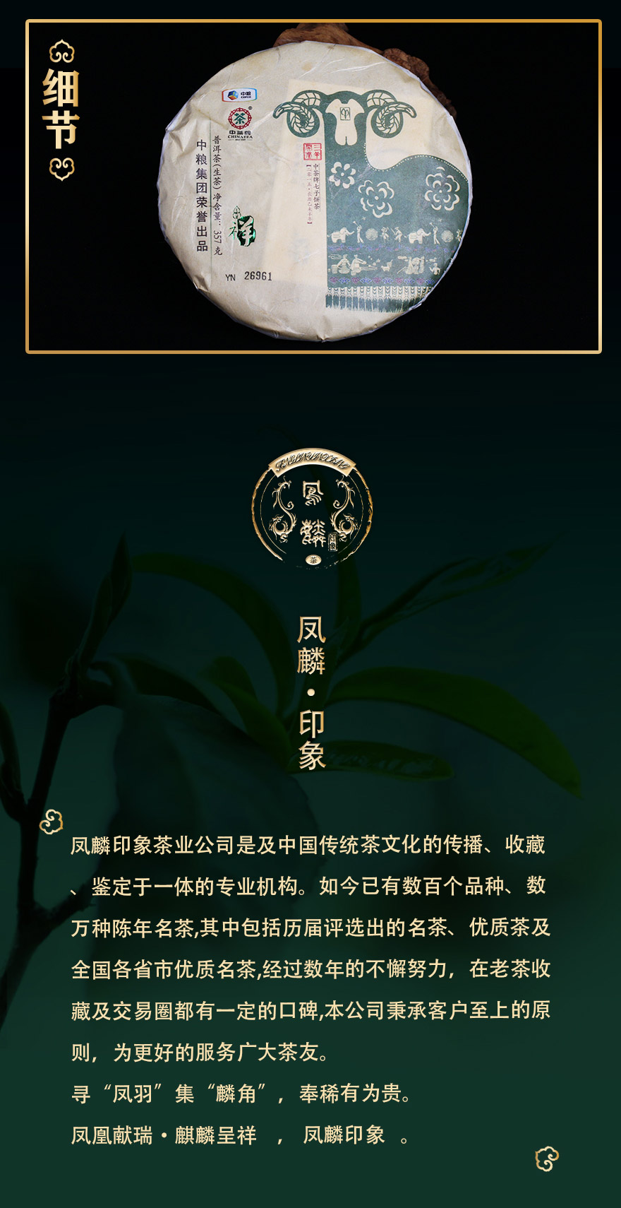 直購【3片】中茶 2015年 羊年生肖紀念三羊開泰生茶357g/餅