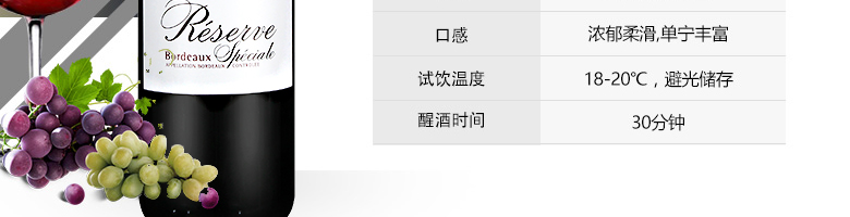 法國整箱紅酒法國拉菲珍藏波爾多法定產區紅葡萄酒（ASC正品行貨）