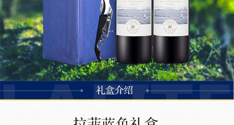 【紅酒禮盒】法國紅酒拉菲傳奇波爾多法定產區紅葡萄酒750ml